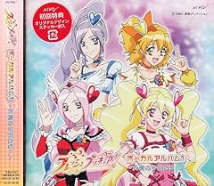 フレッシュプリキュア・サンチャイルド