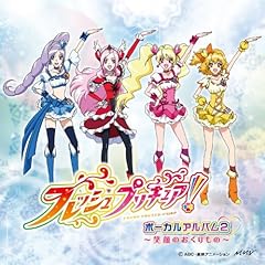 ハピネス☆Wonder land～笑顔のおくりもの～