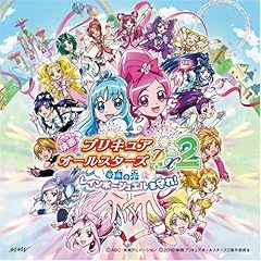 キラキラkawaii!プリキュア大集合♪～キボウの光～