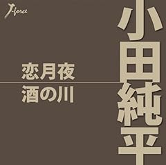 酒の川