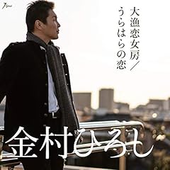 うらはらの恋