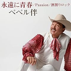 Passion (feat.モコ)