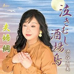 夫婦綱