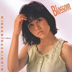 蒼いときめき