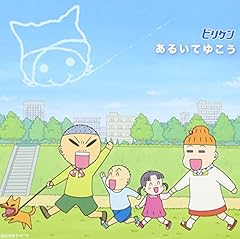 あるいてゆこう