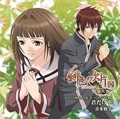 君がいた季節