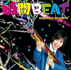 瞬間BEAT