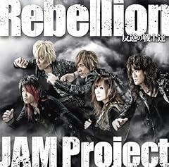 Rebellion～反逆の戦士達～