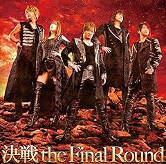 決戦 the Final Round