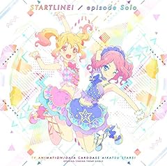 スタートライン！