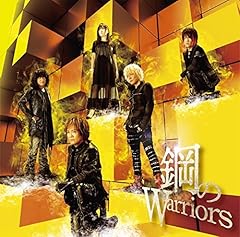 鋼のWarriors