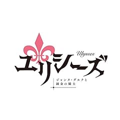 百年のメラム ～第8歌 楽園崩壊～