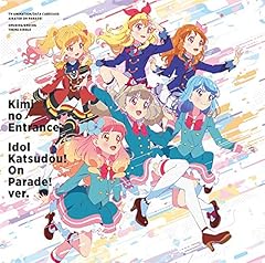 アイドル活動！オンパレード！ver.