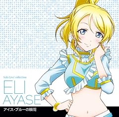 START:DASH!!(ELI Mix)