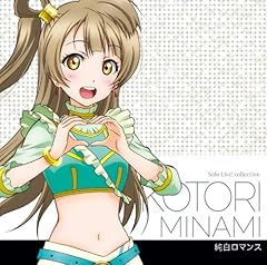 START:DASH!!(KOTORI Mix)