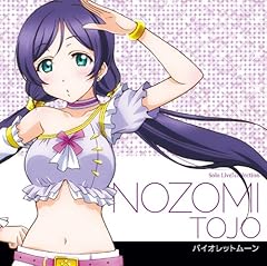 きっと青春が聞こえる(NOZOMI Mix)