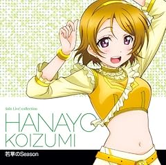 これからのSomeday(HANAYO Mix)