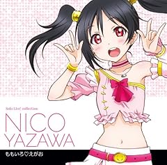 No brand girls(NICO Mix)