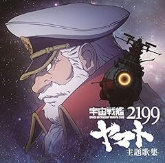 宇宙戦艦ヤマト (TVSize)