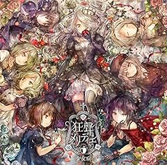 最終楽章：魔女と七人の美しい少女