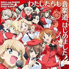 великая Катюша～偉大なるカチューシャ