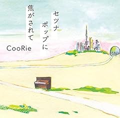 春風とクリシェ