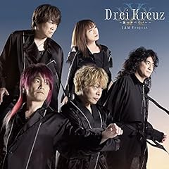 Drei Kreuz～鋼のサバイバー～