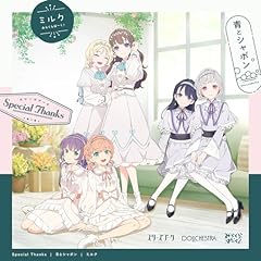 ミルク