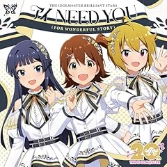 アイ NEED YOU(FOR WONDERFUL STORY)