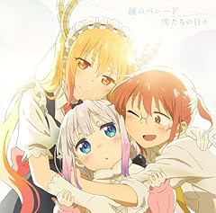 僕たちの日々