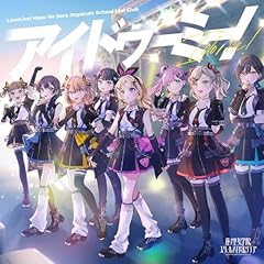 アイドゥーミー！