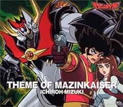 マジンガー讃歌