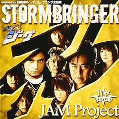 STORMBRINGER