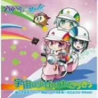 宇宙は少女のともだちさっ