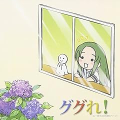 ながとっちのゆううつ