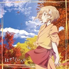 いとすずしよへ