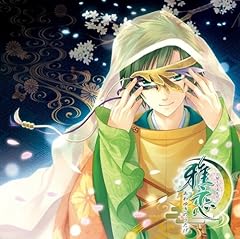 金桜の契り
