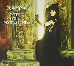 Gothic Lolita Propaganda