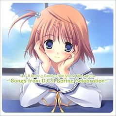 君のとなり