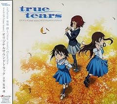 セカイノナミダ(TV Size)
