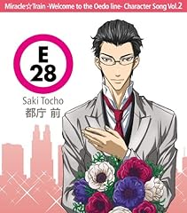 線路は走るよ6の字に～大江戸線へようこそ・都庁ver.～