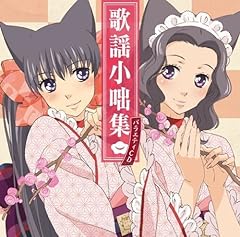 紅花ノ乙女唄