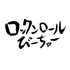 にーぶいかーぶい