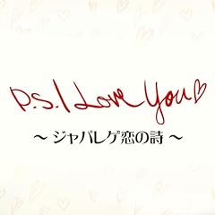 君がいるだけで