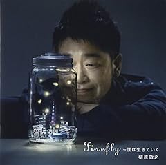 Firefly ～僕は生きていく