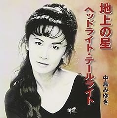 ヘッドライト・テールライト