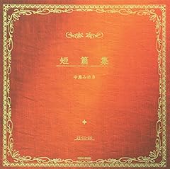 後悔