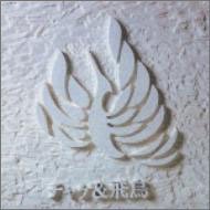 夢から夢へ