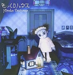 おひるねしましょう