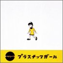 おやすみ